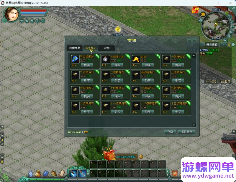 图片[13]-2D网游将军令单机版一键端135级仿官经验GM刷属性点元宝物品装备-游蝶资源网丨网游单机版丨网单一键端丨手游服务端丨GM包站