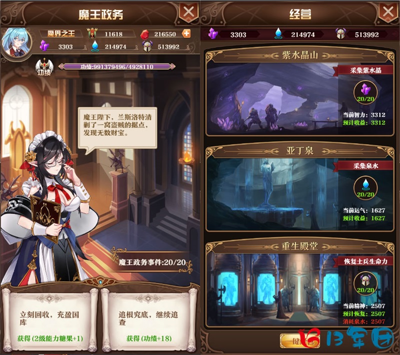 图片[4]-魔王计划网游网页单机版镜像端一键启动GM刷元宝金钱物品VIP等级-游蝶资源网丨网游单机版丨网单一键端丨手游服务端丨GM包站