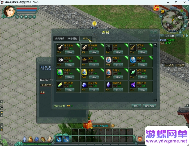 图片[5]-2D网游将军令单机版一键端135级仿官经验GM刷属性点元宝物品装备-游蝶资源网丨网游单机版丨网单一键端丨手游服务端丨GM包站