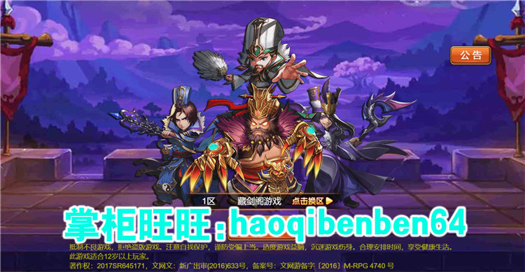 图片[15]-游蝶网单烽火三国H5网游页游单机版一键端GM刷元宝金钱物品装备-游蝶资源网丨网游单机版丨网单一键端丨手游服务端丨GM包站