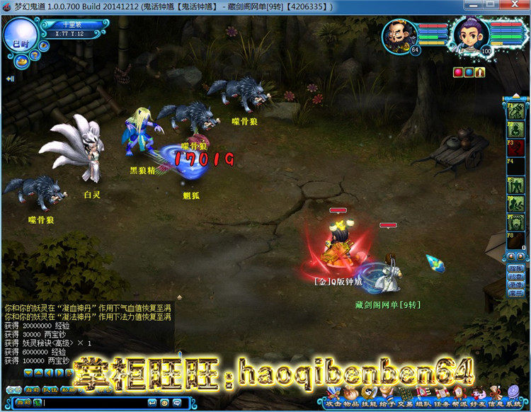 图片[15]-网游鬼话钟馗单机版V700镜像端GM可刷仙币积分银两珍宝币活力潜能-游蝶资源网丨网游单机版丨网单一键端丨手游服务端丨GM包站