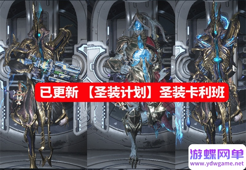 图片[4]-星际战甲单机版旧日和平版本41.0版赠GM一键端mod新甲网游单机-游蝶资源网丨网游单机版丨网单一键端丨手游服务端丨GM包站