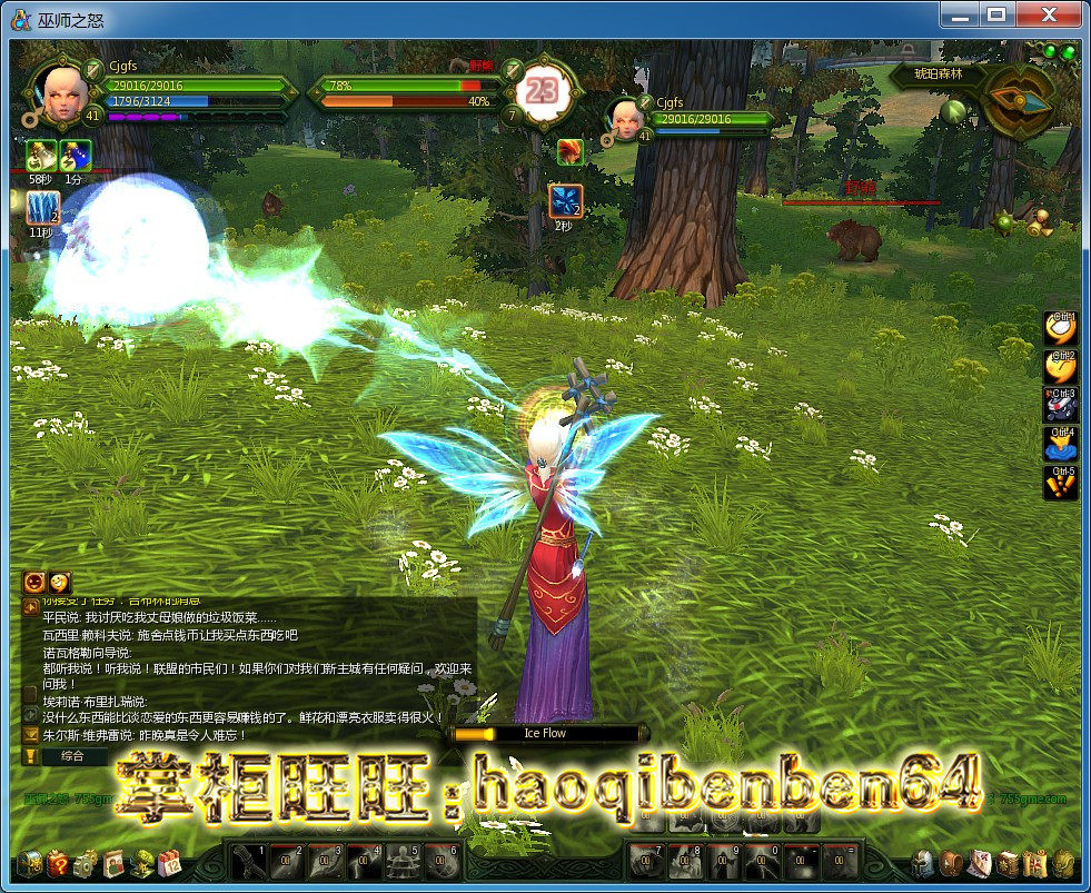 图片[3]-巫师之怒网游单机版镜像端任务完整简单启动GM刷商城币金钱-游蝶资源网丨网游单机版丨网单一键端丨手游服务端丨GM包站