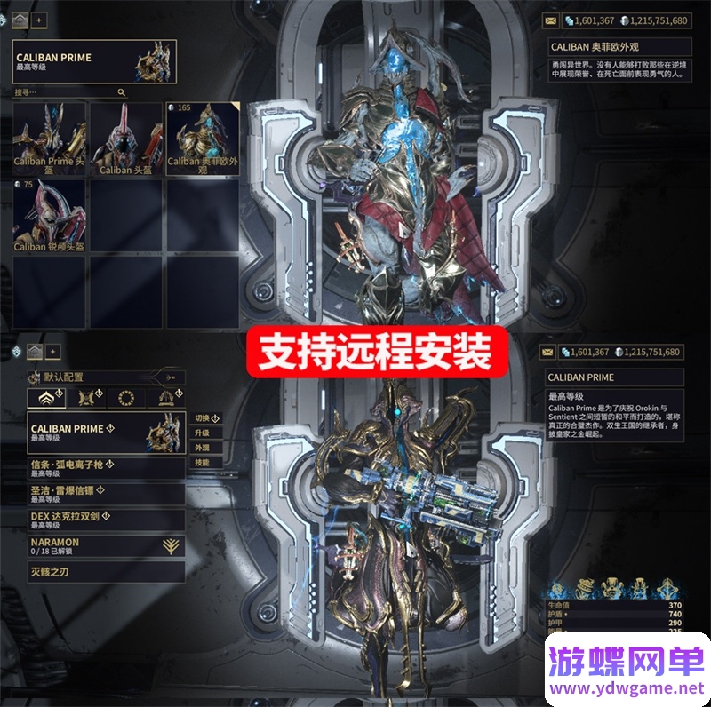 图片[6]-星际战甲单机版旧日和平版本41.0版赠GM一键端mod新甲网游单机-游蝶资源网丨网游单机版丨网单一键端丨手游服务端丨GM包站