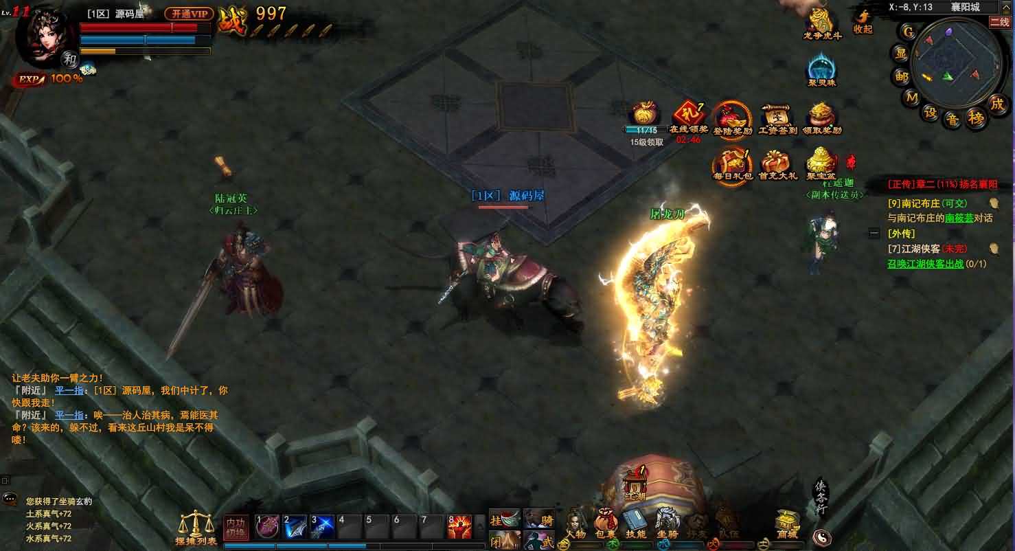 图片[3]-游蝶横扫天下单机版网游页游镜像一键端刷元宝金钱物品装备等级-游蝶资源网丨网游单机版丨网单一键端丨手游服务端丨GM包站