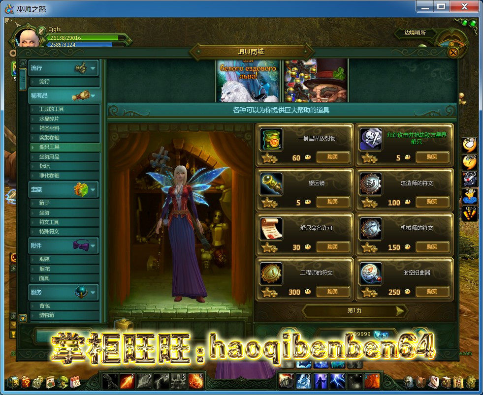 图片[4]-巫师之怒网游单机版镜像端任务完整简单启动GM刷商城币金钱-游蝶资源网丨网游单机版丨网单一键端丨手游服务端丨GM包站