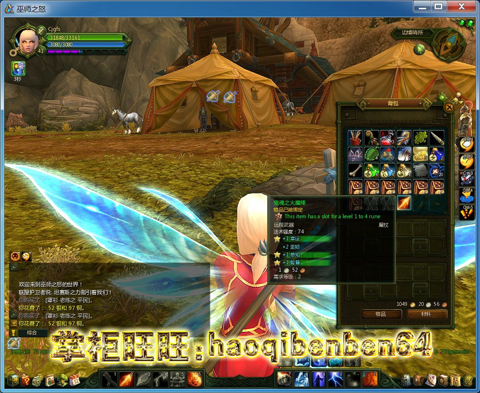 图片[5]-巫师之怒网游单机版镜像端任务完整简单启动GM刷商城币金钱-游蝶资源网丨网游单机版丨网单一键端丨手游服务端丨GM包站