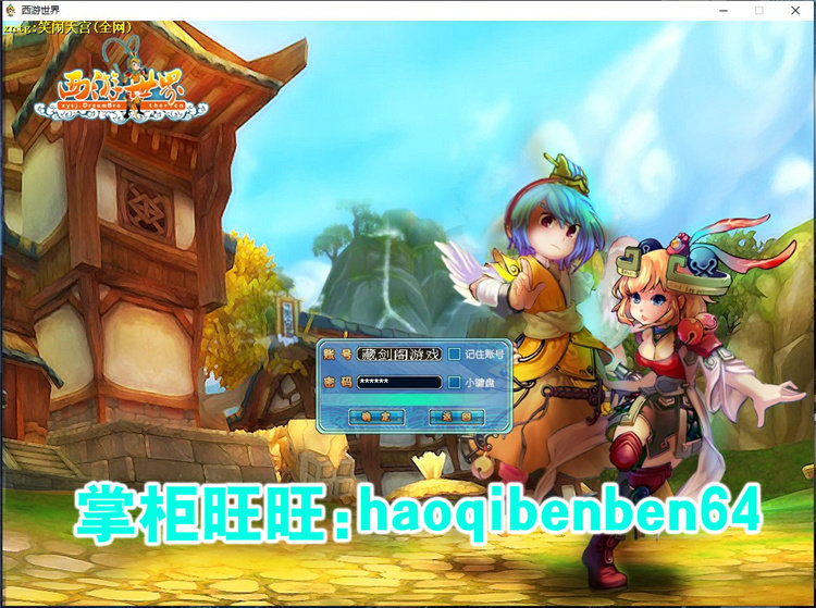 图片[3]-游蝶网游笑闹天宫单机版镜像端又名西游世界回合制GM刷元宝金钱-游蝶资源网丨网游单机版丨网单一键端丨手游服务端丨GM包站