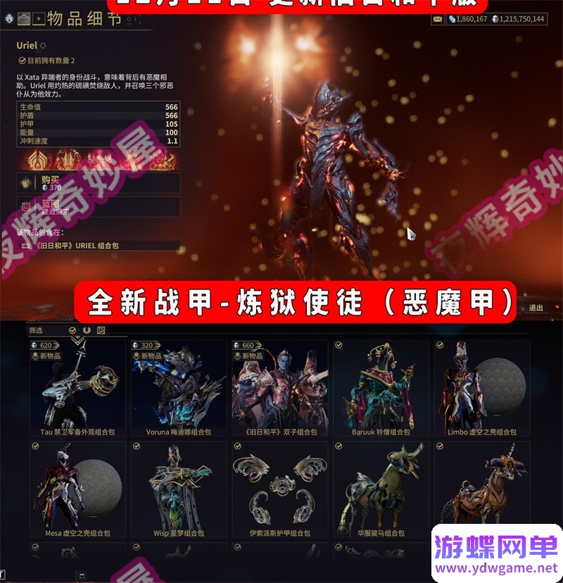 图片[12]-星际战甲单机版旧日和平版本41.0版赠GM一键端mod新甲网游单机-游蝶资源网丨网游单机版丨网单一键端丨手游服务端丨GM包站