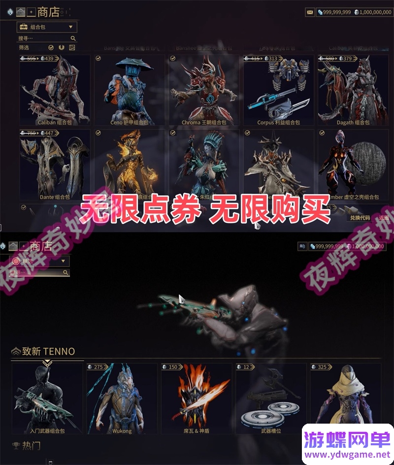 图片[16]-星际战甲单机版旧日和平版本41.0版赠GM一键端mod新甲网游单机-游蝶资源网丨网游单机版丨网单一键端丨手游服务端丨GM包站