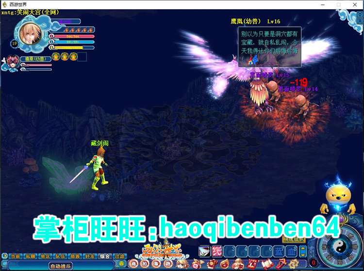 图片[5]-游蝶网游笑闹天宫单机版镜像端又名西游世界回合制GM刷元宝金钱-游蝶资源网丨网游单机版丨网单一键端丨手游服务端丨GM包站