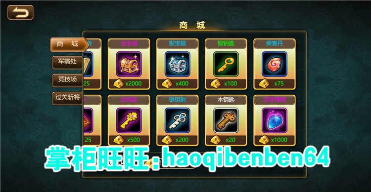 图片[9]-游蝶网单烽火三国H5网游页游单机版一键端GM刷元宝金钱物品装备-游蝶资源网丨网游单机版丨网单一键端丨手游服务端丨GM包站