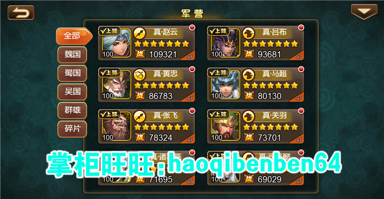 图片[10]-游蝶网单烽火三国H5网游页游单机版一键端GM刷元宝金钱物品装备-游蝶资源网丨网游单机版丨网单一键端丨手游服务端丨GM包站