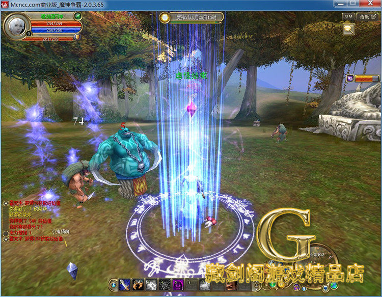 图片[7]-魔神争霸天机单机版 魔幻3D网游单机虚拟机镜像一键端 GM无限点券-游蝶资源网丨网游单机版丨网单一键端丨手游服务端丨GM包站