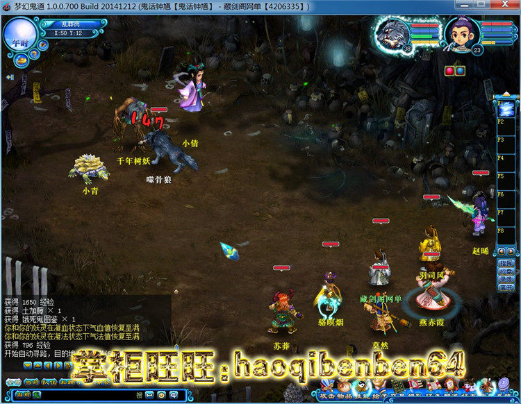 图片[7]-网游鬼话钟馗单机版V700镜像端GM可刷仙币积分银两珍宝币活力潜能-游蝶资源网丨网游单机版丨网单一键端丨手游服务端丨GM包站