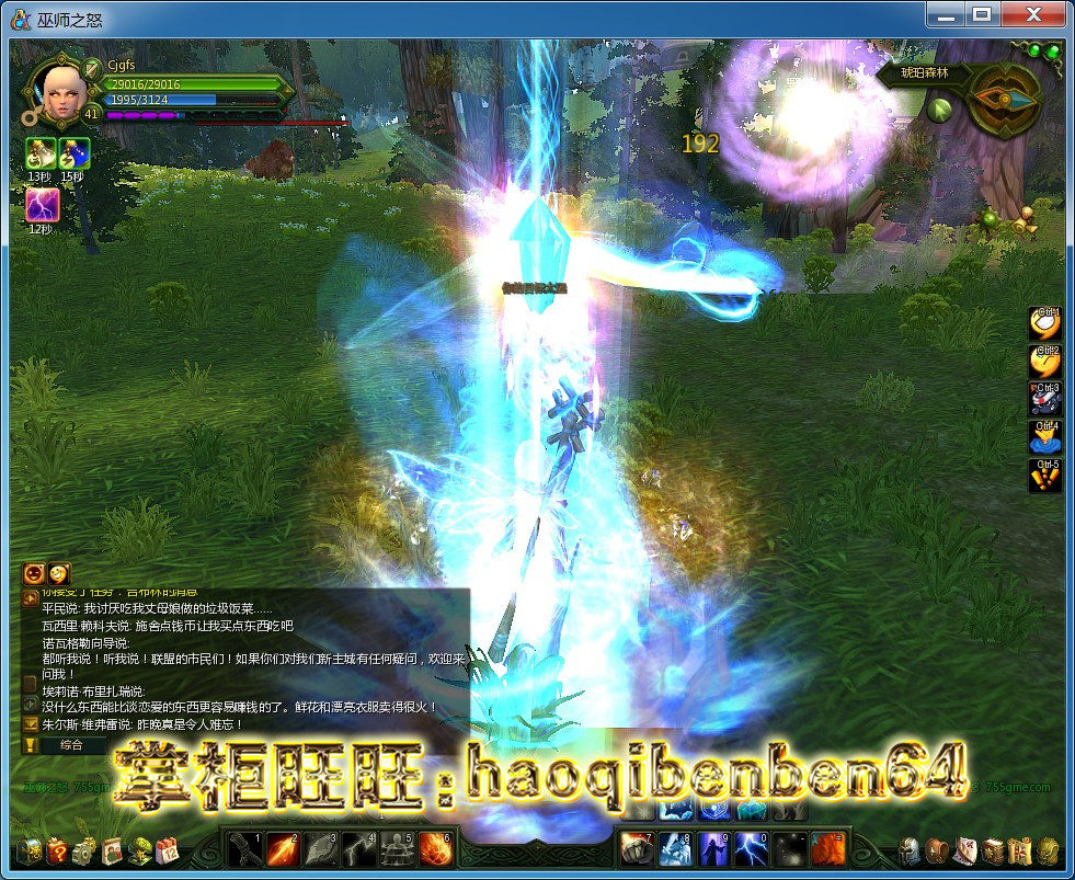 图片[8]-巫师之怒网游单机版镜像端任务完整简单启动GM刷商城币金钱-游蝶资源网丨网游单机版丨网单一键端丨手游服务端丨GM包站