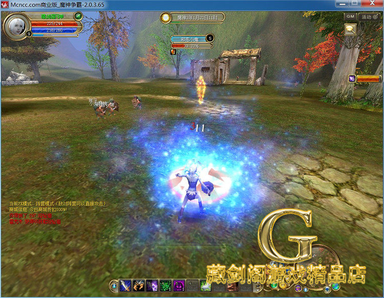 图片[8]-魔神争霸天机单机版 魔幻3D网游单机虚拟机镜像一键端 GM无限点券-游蝶资源网丨网游单机版丨网单一键端丨手游服务端丨GM包站