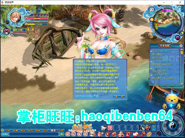 游蝶网游笑闹天宫单机版镜像端又名西游世界回合制GM刷元宝金钱-游蝶资源网丨网游单机版丨网单一键端丨手游服务端丨GM包站