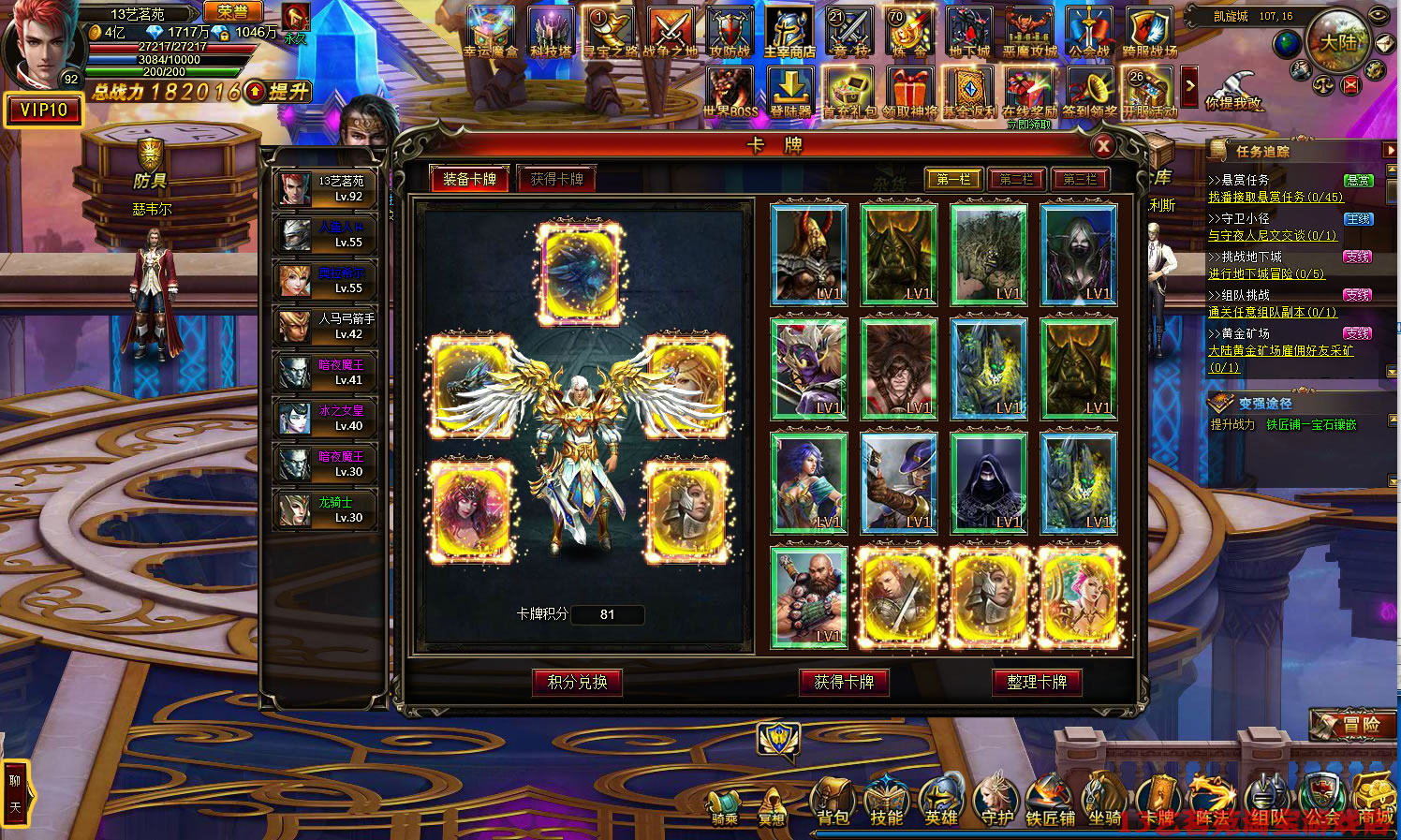 图片[9]-神之继承者网游改单机版 神曲2OL回合制网页游戏 GM权限圣域VIP10-游蝶资源网丨网游单机版丨网单一键端丨手游服务端丨GM包站