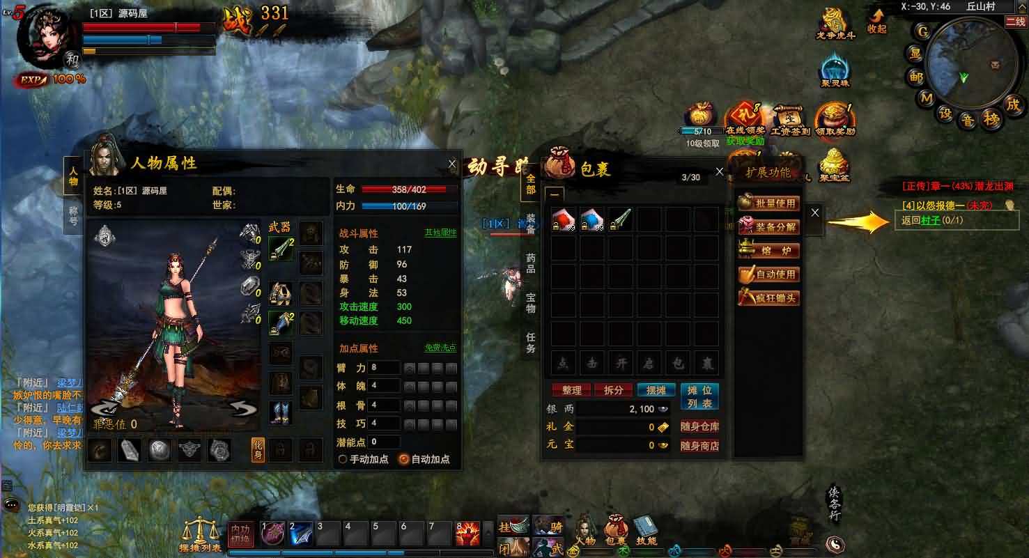 图片[11]-游蝶横扫天下单机版网游页游镜像一键端刷元宝金钱物品装备等级-游蝶资源网丨网游单机版丨网单一键端丨手游服务端丨GM包站