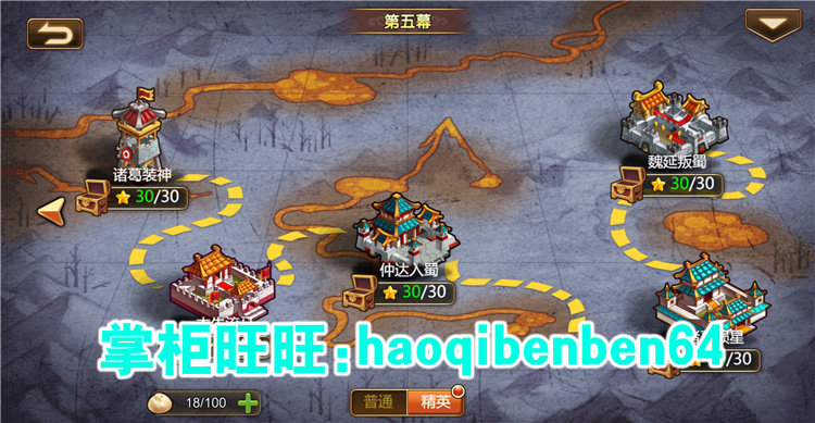 图片[11]-游蝶网单烽火三国H5网游页游单机版一键端GM刷元宝金钱物品装备-游蝶资源网丨网游单机版丨网单一键端丨手游服务端丨GM包站