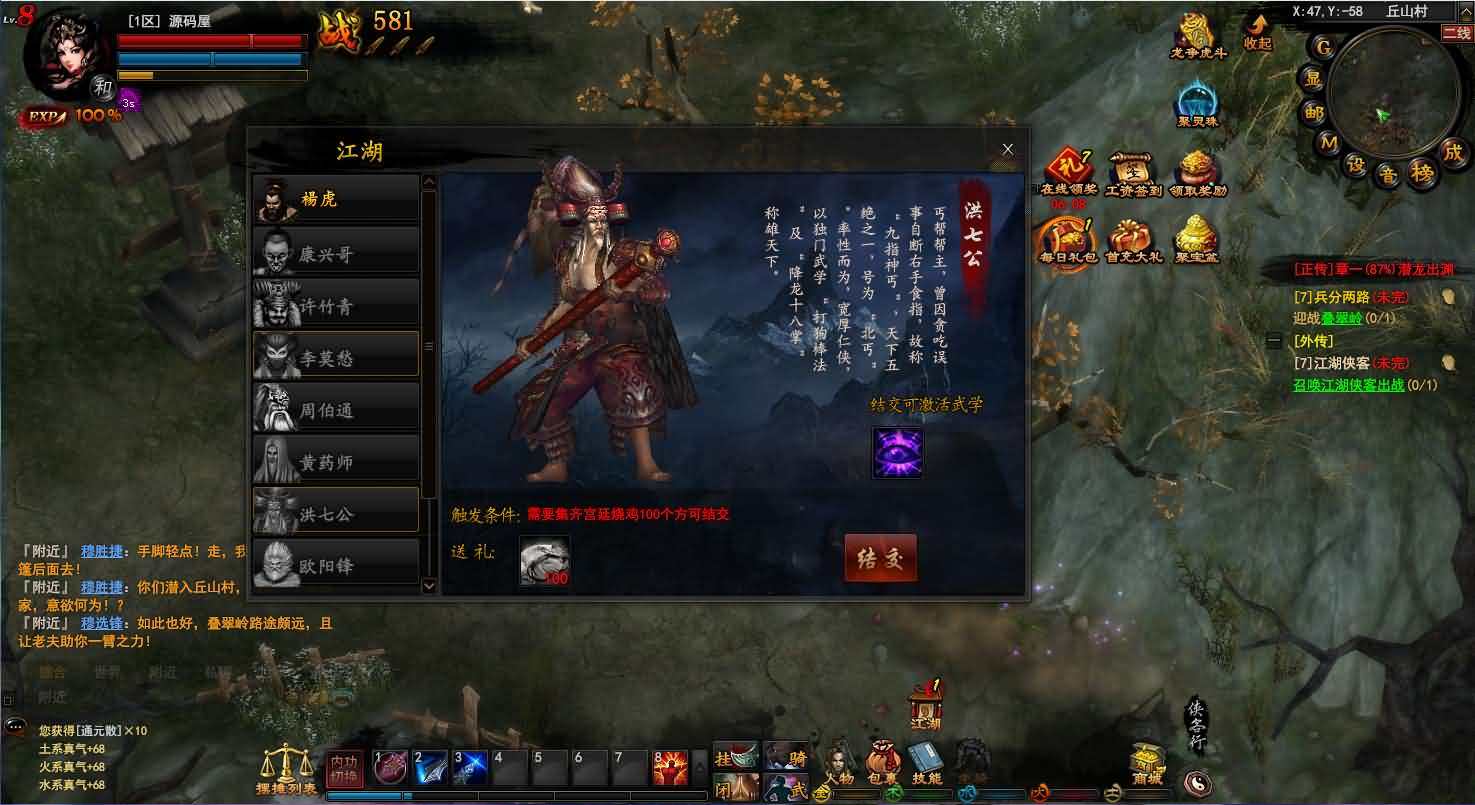 图片[13]-游蝶横扫天下单机版网游页游镜像一键端刷元宝金钱物品装备等级-游蝶资源网丨网游单机版丨网单一键端丨手游服务端丨GM包站