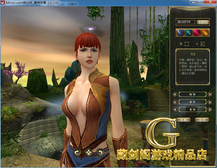 图片[11]-魔神争霸天机单机版 魔幻3D网游单机虚拟机镜像一键端 GM无限点券-游蝶资源网丨网游单机版丨网单一键端丨手游服务端丨GM包站