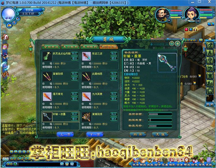 图片[9]-网游鬼话钟馗单机版V700镜像端GM可刷仙币积分银两珍宝币活力潜能-游蝶资源网丨网游单机版丨网单一键端丨手游服务端丨GM包站