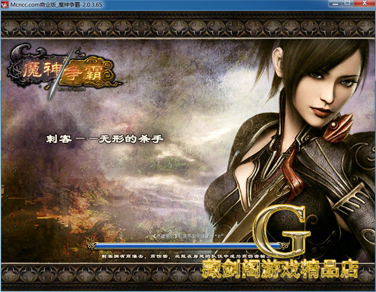 图片[12]-魔神争霸天机单机版 魔幻3D网游单机虚拟机镜像一键端 GM无限点券-游蝶资源网丨网游单机版丨网单一键端丨手游服务端丨GM包站