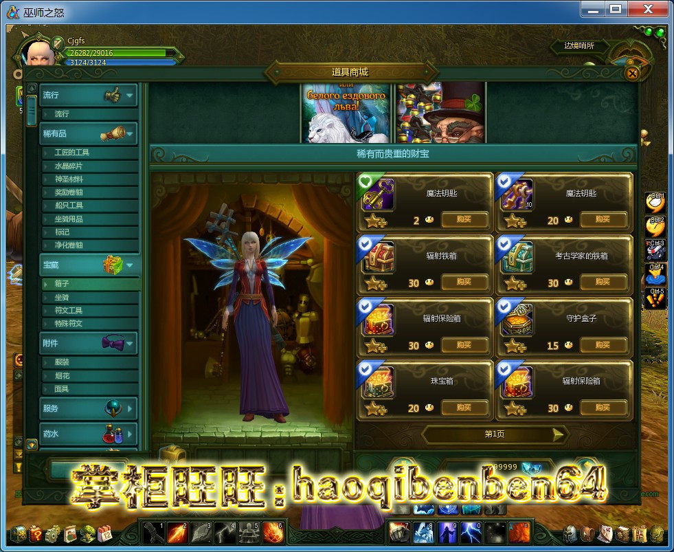 图片[12]-巫师之怒网游单机版镜像端任务完整简单启动GM刷商城币金钱-游蝶资源网丨网游单机版丨网单一键端丨手游服务端丨GM包站