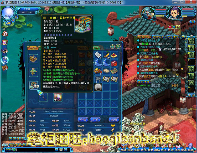 图片[12]-网游鬼话钟馗单机版V700镜像端GM可刷仙币积分银两珍宝币活力潜能-游蝶资源网丨网游单机版丨网单一键端丨手游服务端丨GM包站