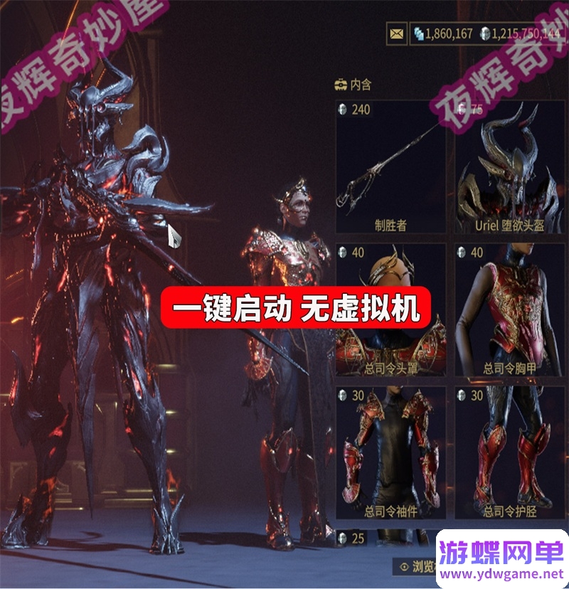 图片[28]-星际战甲单机版旧日和平版本41.0版赠GM一键端mod新甲网游单机-游蝶资源网丨网游单机版丨网单一键端丨手游服务端丨GM包站