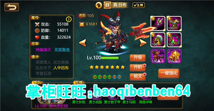 游蝶网单烽火三国H5网游页游单机版一键端GM刷元宝金钱物品装备-游蝶资源网丨网游单机版丨网单一键端丨手游服务端丨GM包站