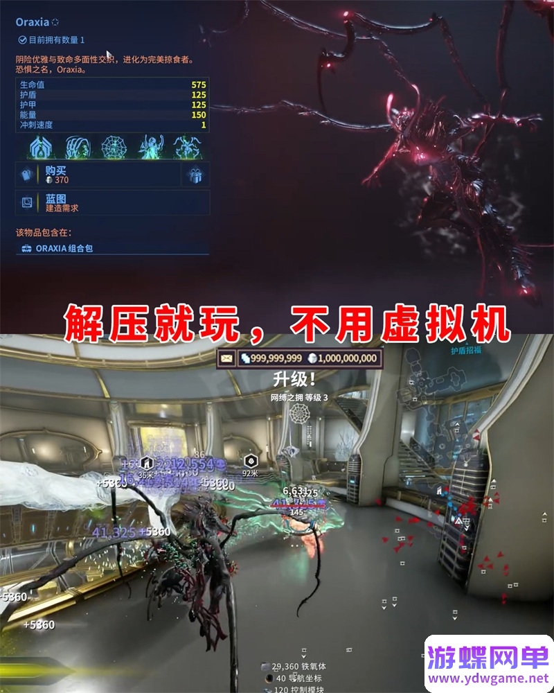 图片[5]-星际战甲单机版旧日和平版本41.0版赠GM一键端mod新甲网游单机-游蝶资源网丨网游单机版丨网单一键端丨手游服务端丨GM包站