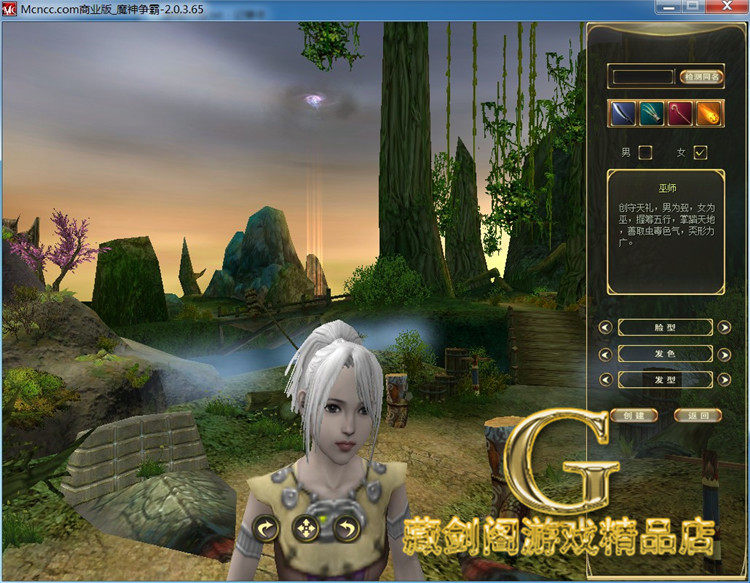 图片[5]-魔神争霸天机单机版 魔幻3D网游单机虚拟机镜像一键端 GM无限点券-游蝶资源网丨网游单机版丨网单一键端丨手游服务端丨GM包站