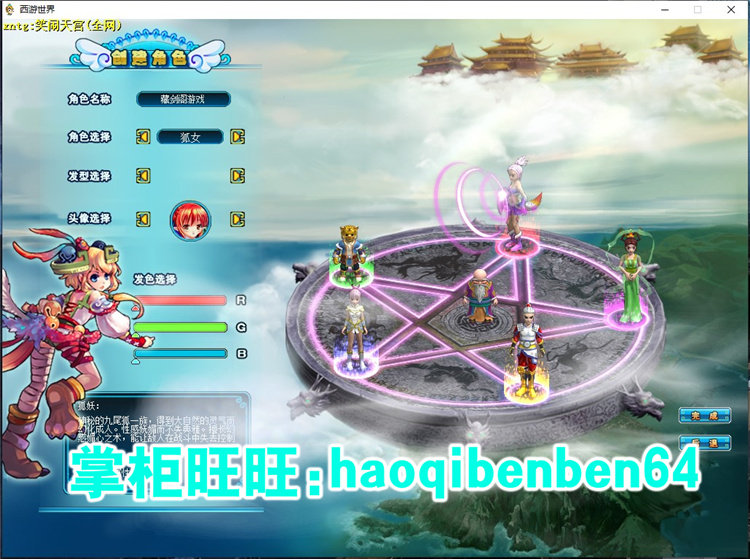 图片[4]-游蝶网游笑闹天宫单机版镜像端又名西游世界回合制GM刷元宝金钱-游蝶资源网丨网游单机版丨网单一键端丨手游服务端丨GM包站