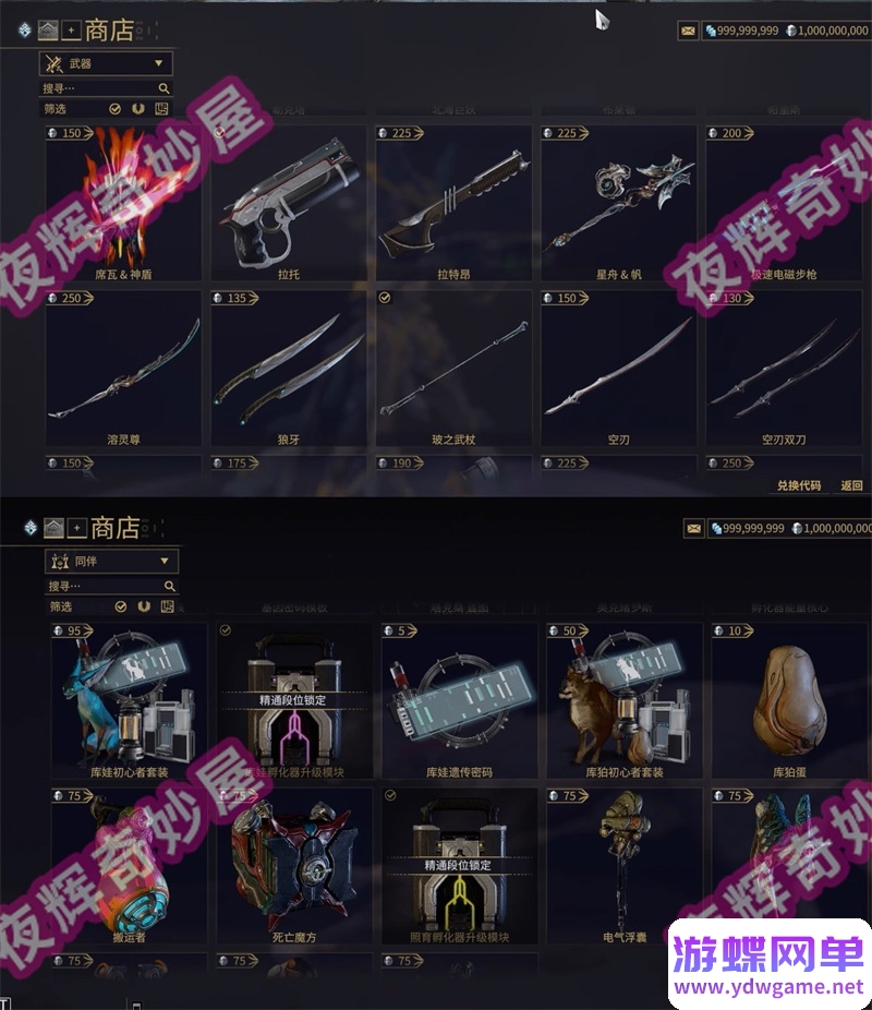 图片[14]-星际战甲单机版旧日和平版本41.0版赠GM一键端mod新甲网游单机-游蝶资源网丨网游单机版丨网单一键端丨手游服务端丨GM包站