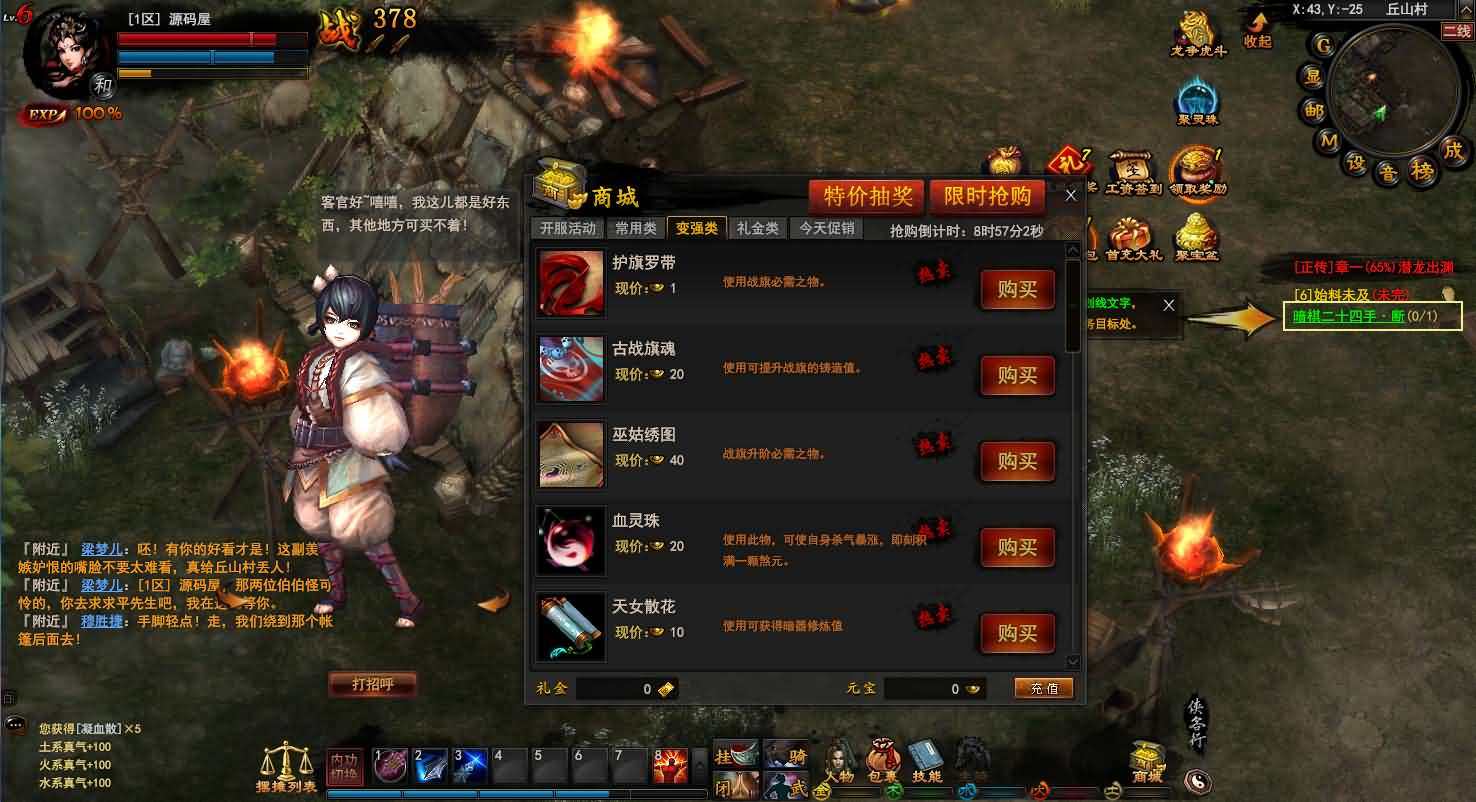 图片[7]-游蝶横扫天下单机版网游页游镜像一键端刷元宝金钱物品装备等级-游蝶资源网丨网游单机版丨网单一键端丨手游服务端丨GM包站