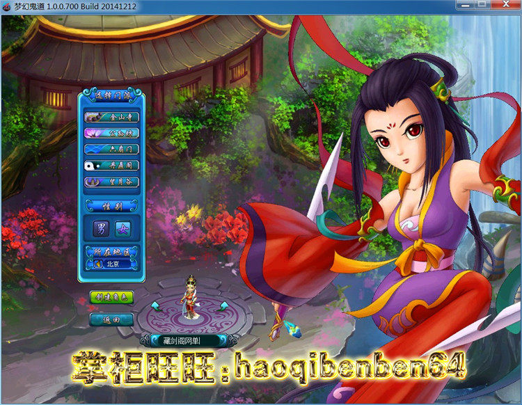 图片[8]-网游鬼话钟馗单机版V700镜像端GM可刷仙币积分银两珍宝币活力潜能-游蝶资源网丨网游单机版丨网单一键端丨手游服务端丨GM包站