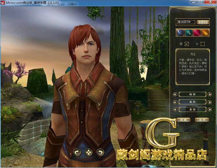 图片[9]-魔神争霸天机单机版 魔幻3D网游单机虚拟机镜像一键端 GM无限点券-游蝶资源网丨网游单机版丨网单一键端丨手游服务端丨GM包站