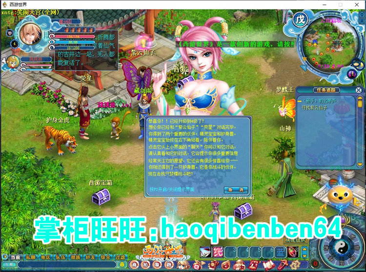 图片[9]-游蝶网游笑闹天宫单机版镜像端又名西游世界回合制GM刷元宝金钱-游蝶资源网丨网游单机版丨网单一键端丨手游服务端丨GM包站