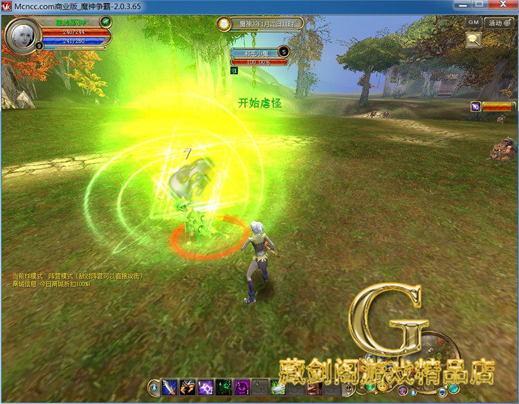 图片[10]-魔神争霸天机单机版 魔幻3D网游单机虚拟机镜像一键端 GM无限点券-游蝶资源网丨网游单机版丨网单一键端丨手游服务端丨GM包站