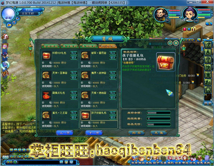 图片[10]-网游鬼话钟馗单机版V700镜像端GM可刷仙币积分银两珍宝币活力潜能-游蝶资源网丨网游单机版丨网单一键端丨手游服务端丨GM包站