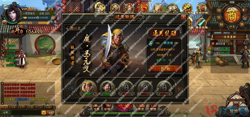 图片[8]-横扫三国单机版网游页游一键端运行GM刷元宝金钱声望仙灵将灵-游蝶资源网丨网游单机版丨网单一键端丨手游服务端丨GM包站