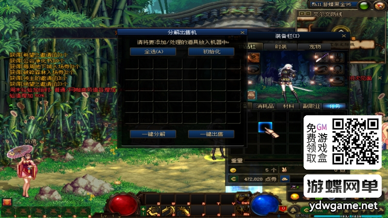 图片[3]-游蝶网单DNF单机95级仿官完美版黑金第7版女圣职女鬼剑全职业大转移双城镇带超级内辅GM工具-游蝶资源网丨网游单机版丨网单一键端丨手游服务端丨GM包站