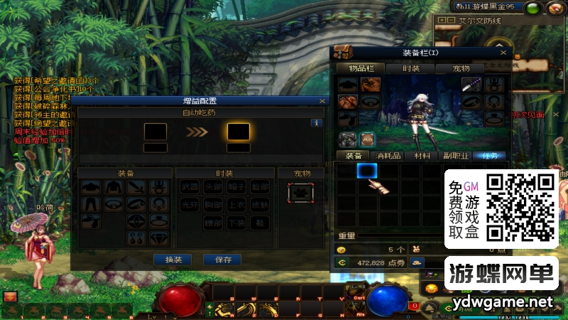 图片[4]-游蝶网单DNF单机95级仿官完美版黑金第7版女圣职女鬼剑全职业大转移双城镇带超级内辅GM工具-游蝶资源网丨网游单机版丨网单一键端丨手游服务端丨GM包站