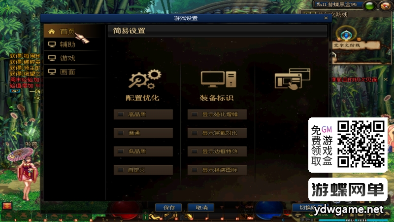 图片[8]-游蝶网单DNF单机95级仿官完美版黑金第7版女圣职女鬼剑全职业大转移双城镇带超级内辅GM工具-游蝶资源网丨网游单机版丨网单一键端丨手游服务端丨GM包站