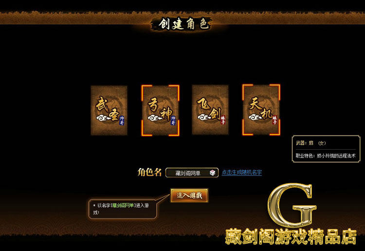 图片[3]-战将传说单机版网游页游一键端免虚拟机任务完整GM刷元宝金钱物品-游蝶资源网丨网游单机版丨网单一键端丨手游服务端丨GM包站