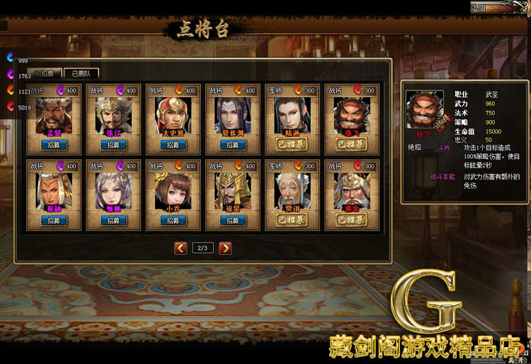 图片[23]-战将传说单机版网游页游一键端免虚拟机任务完整GM刷元宝金钱物品-游蝶资源网丨网游单机版丨网单一键端丨手游服务端丨GM包站