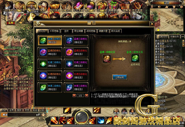 图片[27]-战将传说单机版网游页游一键端免虚拟机任务完整GM刷元宝金钱物品-游蝶资源网丨网游单机版丨网单一键端丨手游服务端丨GM包站